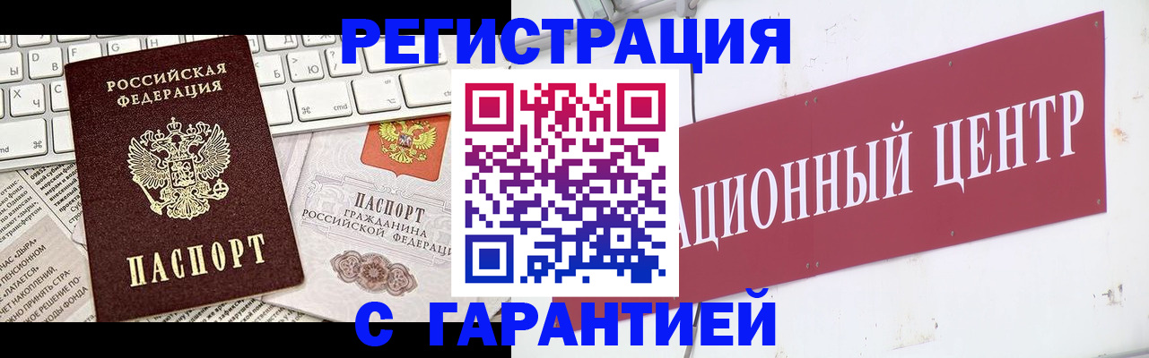 временная регистрация 2025 в Вихоревке