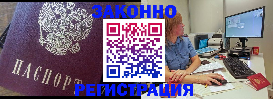 прописка иностранных граждан в Вихоревке