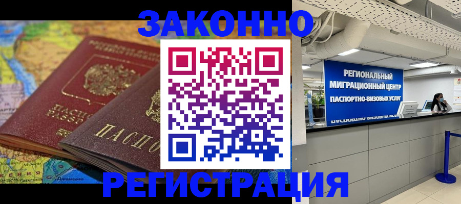 временная регистрация для школы в Вихоревке