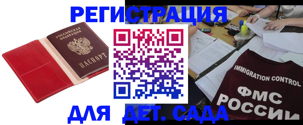 купить прописку в Вихоревке