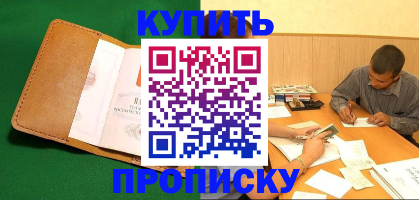 регистрация в Вихоревке