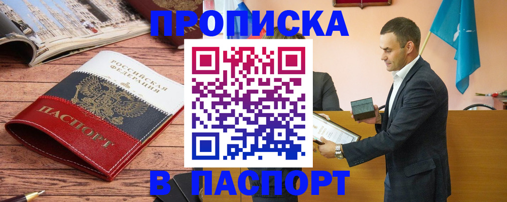 прописка в квартире в Вихоревке